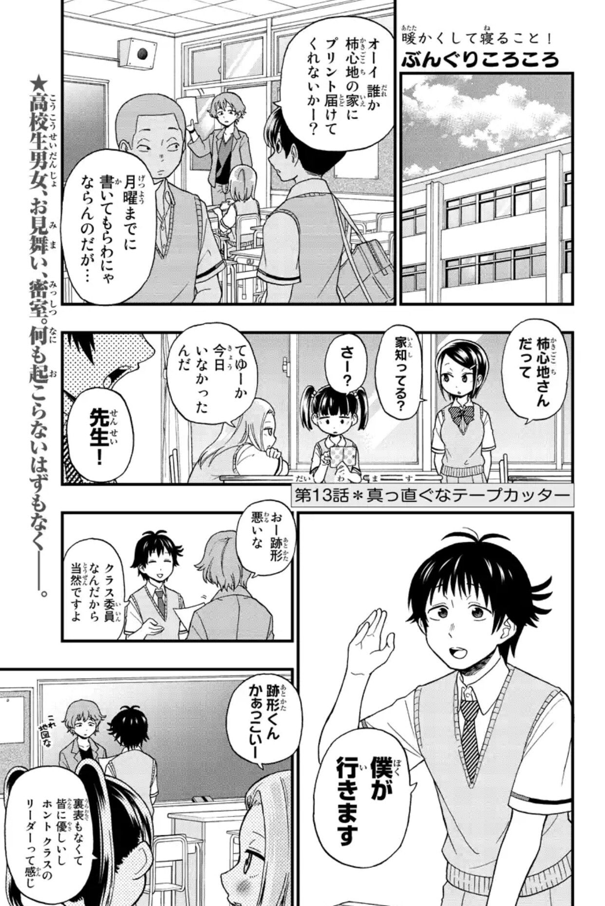 Twitter 上的 安藤正基 最終回掲載中 文房具漫画 ぶんぐりころころ の13話目が公開されました 今回は コクヨ様の真っ直ぐなテープカッター カルカット が登場します 文房具も 風邪を引く って 知ってますか こちらから T Co C18h9pkpza