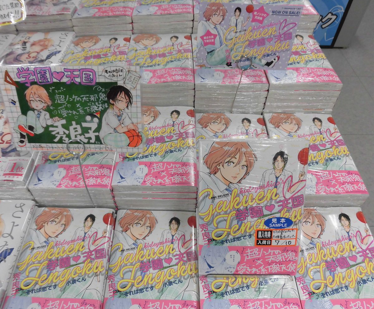 とらのあな池袋店 女性向商材情報 21 2 17 7f リニューアルop בטוויטר 新刊情報 リブレより 秀良子 先生最新刊 超ノンケの天邪鬼 愛され系下衆天使 学園 天国 それは恋です小泉くん 発売 とらのあな特典は描き下ろしペーパーになります とら池b とらのあな池袋店 女性向商材情報 21 2 17 7f リニューアルop בטוויטר 新刊情報 リブレより 秀良子 先生最新刊 超ノンケの天邪鬼 愛され系下衆天使 学園 天国 それは恋です小泉くん 発売 とらのあな特典は描き下ろしペーパーになります とら池b