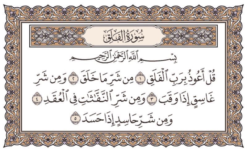 4h_un's tweet photo. قال رسول الله صلى الله عليه وسلم (إن لله تعالى أهلين من الناس . قالوا : يا رسول الله من هم ؟ قال : هم أهل القران أهل الله وخاصته) https://t.co/WMkZvu9xsE