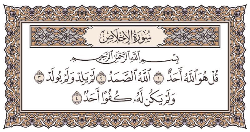 4h_un's tweet photo. قال رسول الله صلى الله عليه وسلم (إن لله تعالى أهلين من الناس . قالوا : يا رسول الله من هم ؟ قال : هم أهل القران أهل الله وخاصته) https://t.co/WMkZvu9xsE