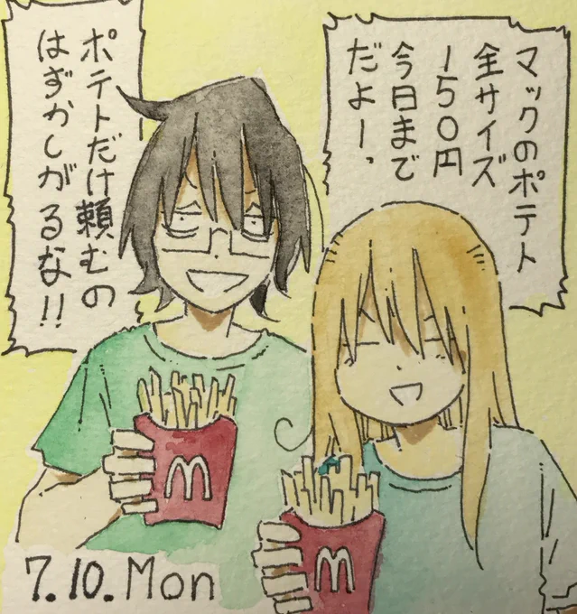 働かないふたり、日めくりカレンダー。 