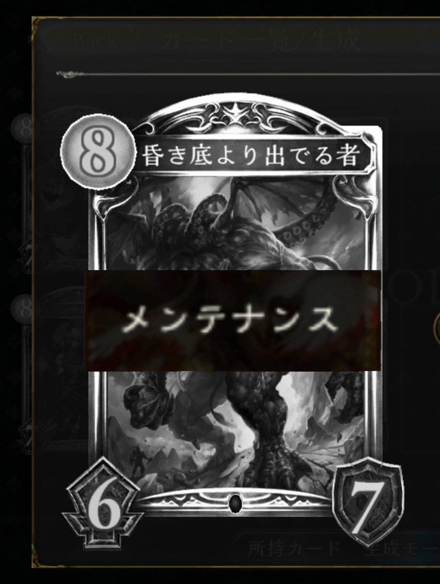 昏き底より出でる者 Hashtag On Twitter