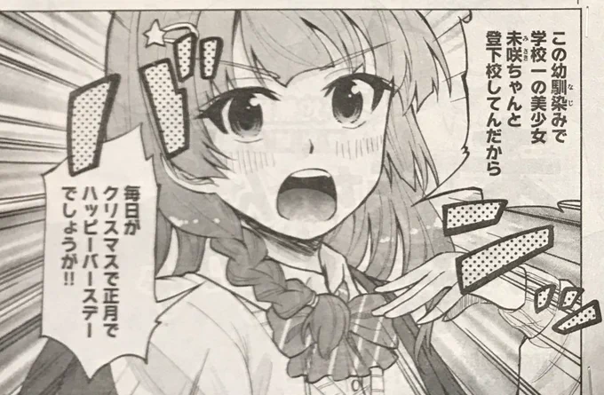 今日発売のヤンマガよろぴくね。 