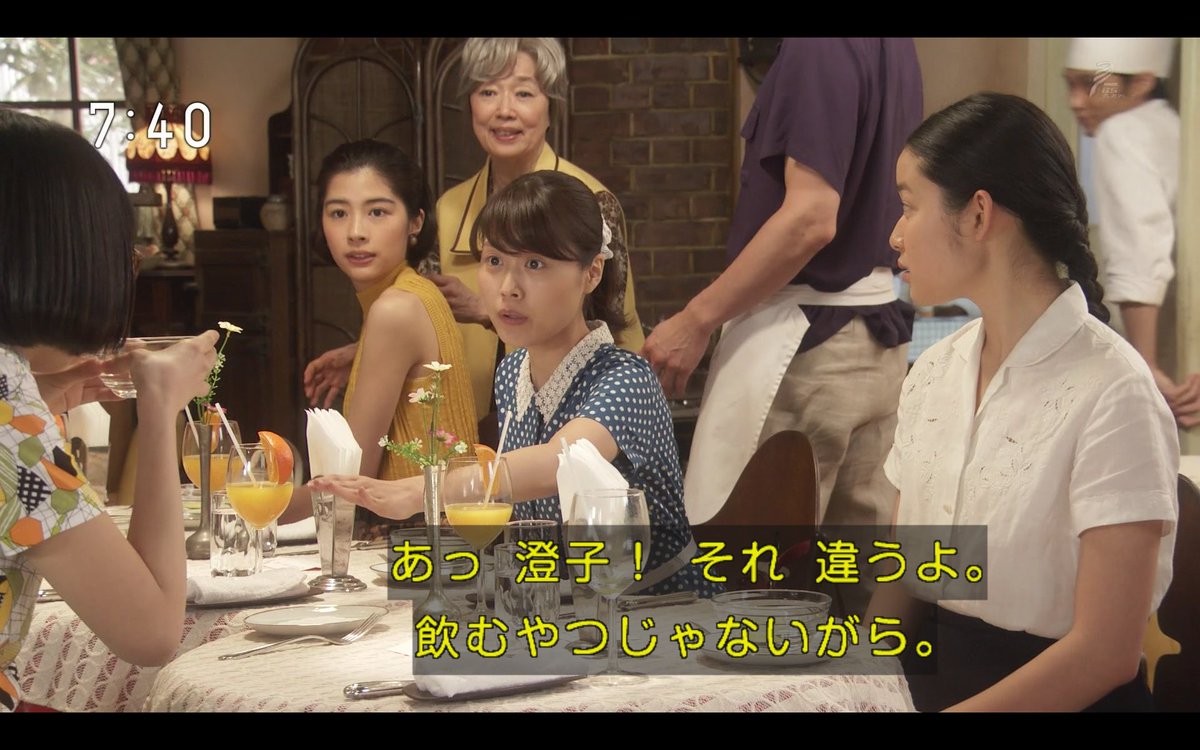 わび さび No Twitter お約束 成立ですね フィンガーボール ネタ 事務職の先輩 後輩で絶妙でしたｗ ひよっこ 有村架純 みね子 松本穂香 澄子