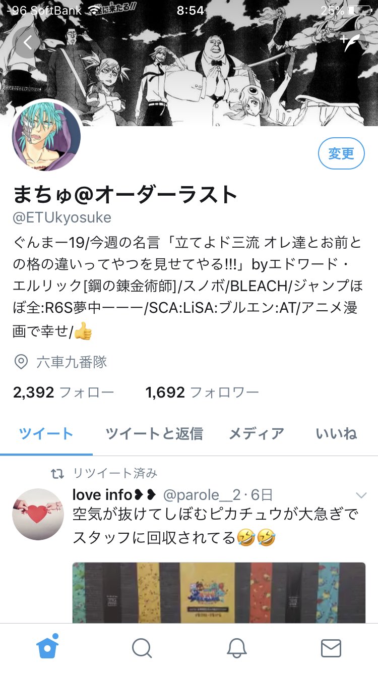 まちゅ 毎日配信 立てよド三流 オレ達とおまえとの 格の違いってやつを見せてやる 今週の名言 はハガレンのエドのいっちゃんかっこいい名言にしました 今週の名言 一週一言 来週の名言の作品リクエスト募集 T Co 0hmoa5apqn