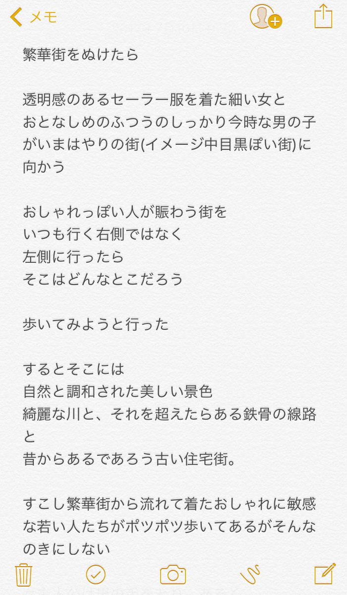 このツイートしたときの寝ぼけてした例のメモがこれなんだけど
まじで意味わかんないし情景全然浮かんでこない笑
図説が酷すぎるwww 