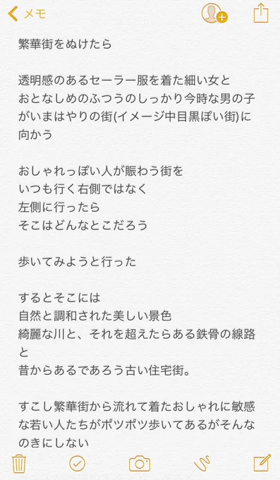 このツイートしたときの寝ぼけてした例のメモがこれなんだけど
まじで意味わかんないし情景全然浮かんでこない笑
図説が酷すぎるwww 