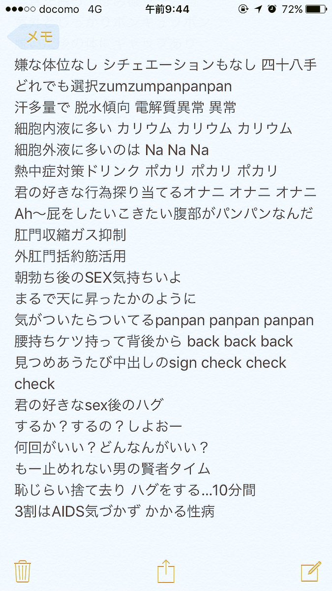 類 サブ垢 最近替え歌を作りたいって思ってて どーゆーのが作りやすいかなーって色々聞いて やっぱり歌詞に下ネタ混じりの歌あったらやりやすいんちゃうかなーて感じて いいのん見つけてきました Radwimps 前前前世に続き Wanima いい