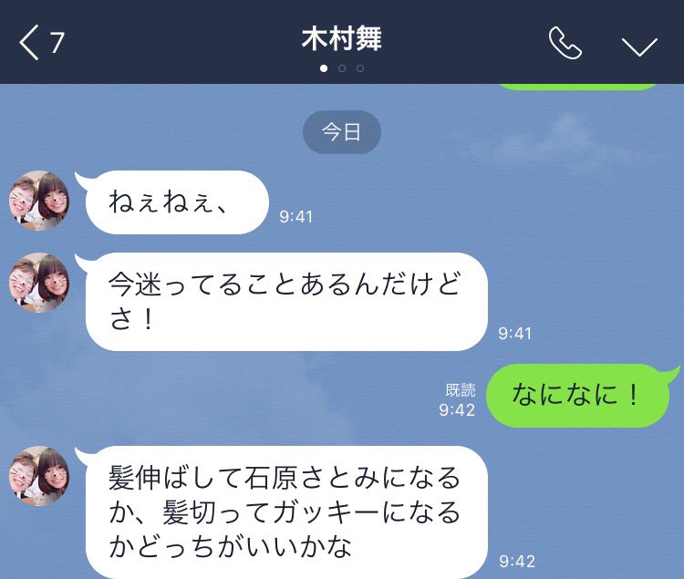 m89822914's tweet photo. 久しぶりにLINE送ってきたと思ったらこれ。
どーでもいいわ笑笑
@maiyknm04 https://t.co/yTlFc1Qj2o