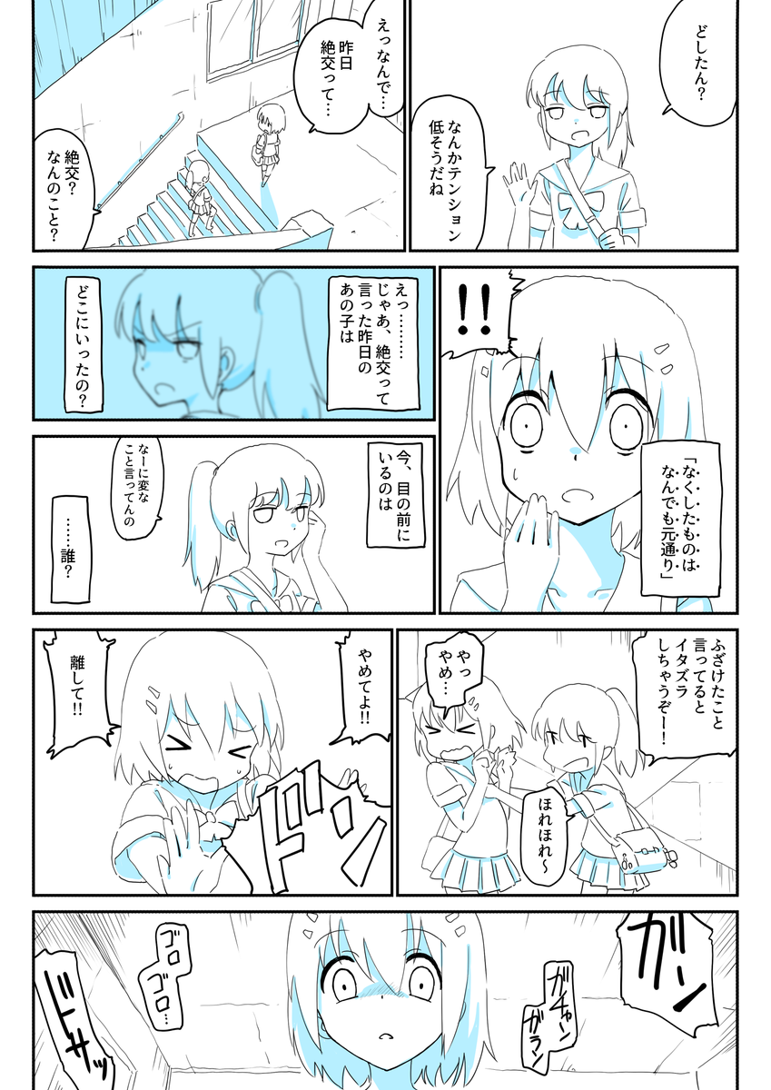 「なくしたものはなんですか」① 