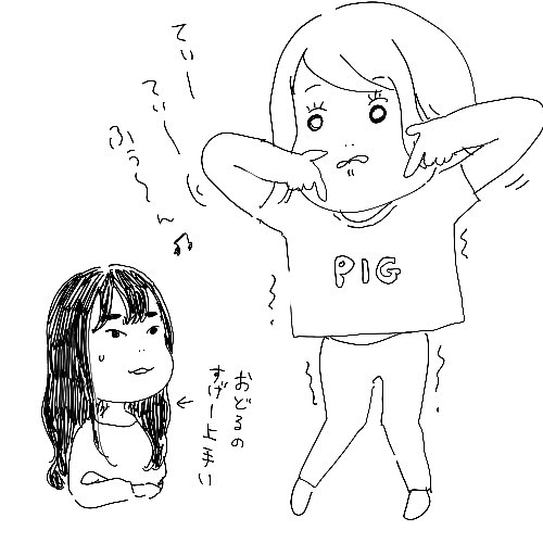 恋ダンス踊ったから次は何踊るかーってことで今流行りのTTダンスやろうってなって親友に見せたら「みつこのダンスって不安になるよね」と言われました 