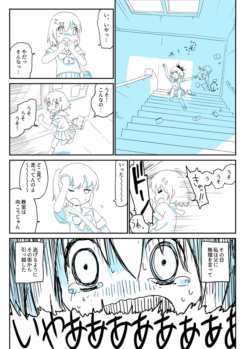「なくしたものはなんですか」② 