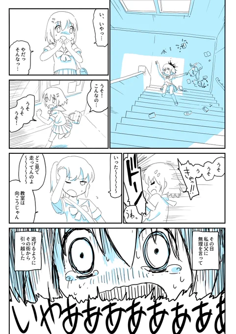 「なくしたものはなんですか」② 