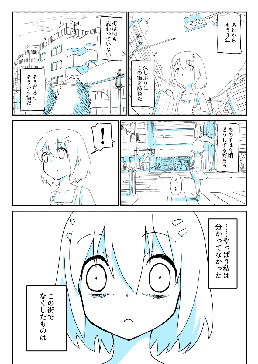 「なくしたものはなんですか」② 