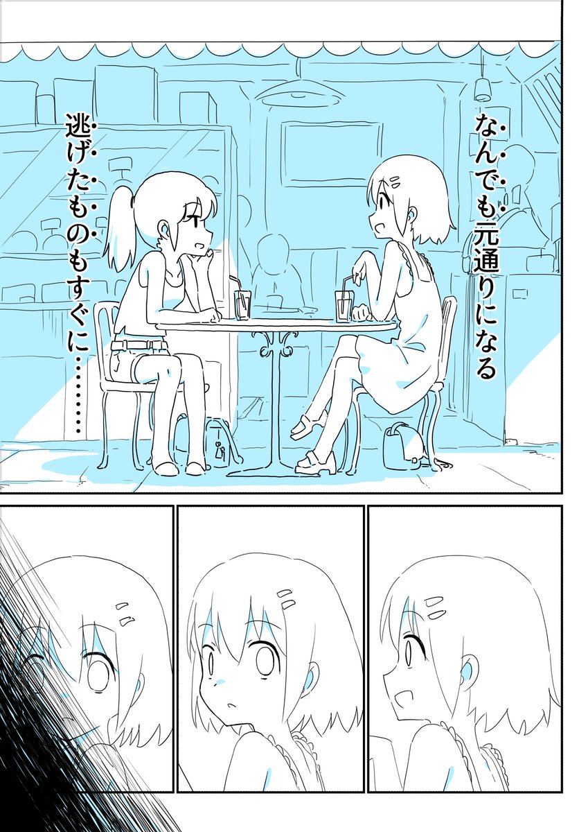 「なくしたものはなんですか」② 
