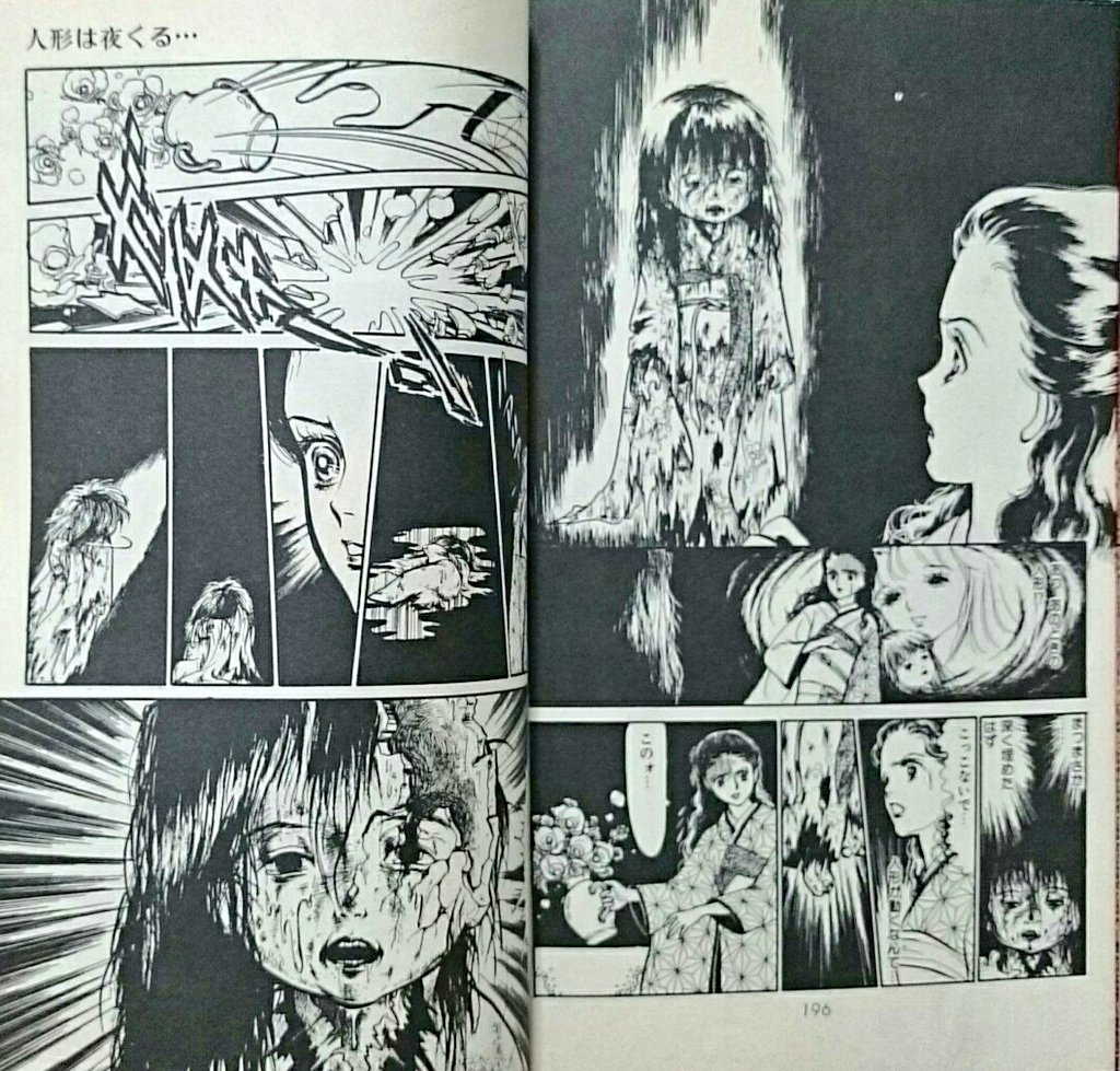 ミサキトージ 同巻に収録される 人形は夜くる はオーソドックスな日本人形ものだが 日本人形 ものの傑作である わたなべまさこ ねんね しな や山岸涼子 わたしの人形は良い人形 よりも初出は早いようだ 本作が後続に影響を与えたかどうかは不明