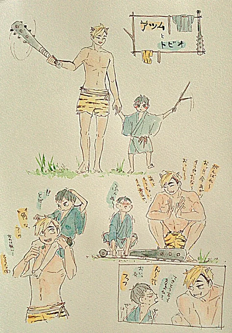 山をうろついてたら捨て子か迷い子かよく分からない人の子を見つけ、なかなか楽しかったので拾って帰ることにしたアツム(鬼) 