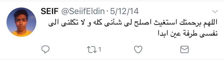 صاحب هذا الدعاء متوفى الان.. retweet لعلها تكون صدقة على روحه