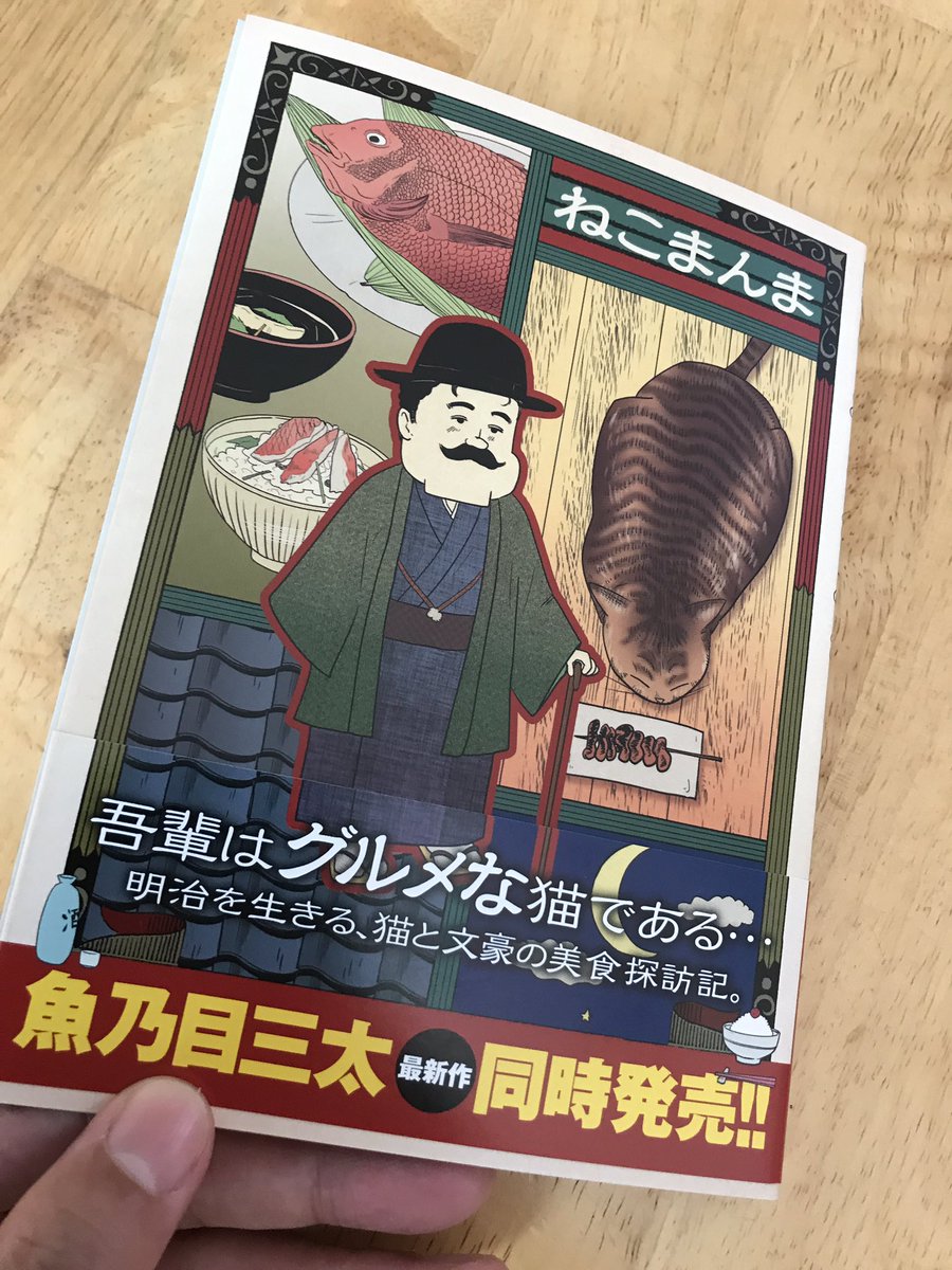 そして ねこまんま もサイン書きました^_^いい感じだなぁ 