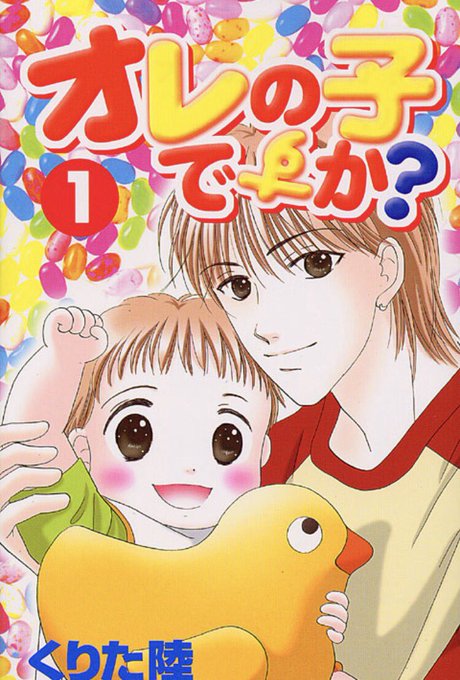 訃報 漫画家くりた陸さん死去 代表作は ゆめ色クッキング オレの子ですか
