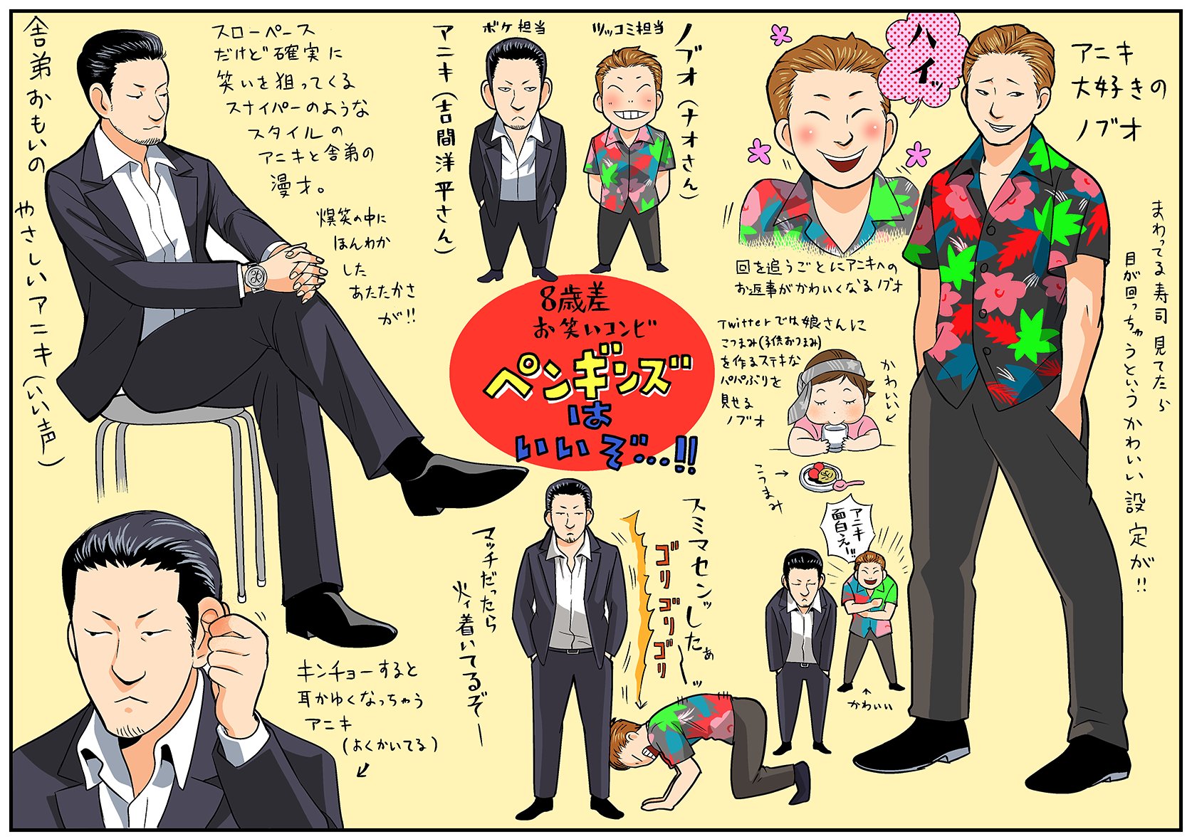 Twitter 上的 きんたマドロス お笑い芸人ペンギンズ布教イラスト ペンギンズを詳しく知りたい方は鶏侍総大将 チキンそうだいしょう さんのファンサイト 非公式 をどうぞ T Co 6yixoyf2xi ライブチケットの取り方も丁寧に教えてくれますよ ペンギンズまんが Twitter 上的 きんたマドロス お笑い芸人ペンギンズ布教イラスト ペンギンズを詳しく知りたい方は鶏侍総大将 チキンそうだいしょう さんのファンサイト 非公式 をどうぞ T Co 6yixoyf2xi ライブチケットの取り方も丁寧に教えてくれますよ ペンギンズまんが