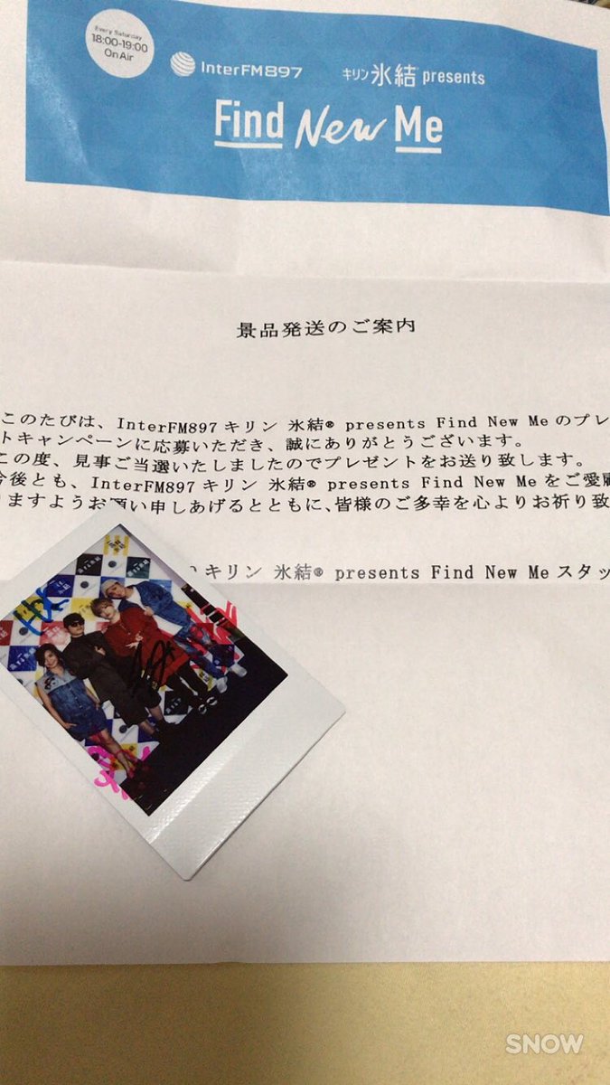 24aaa_r's tweet photo. 当たったチェキと氷結届きました☺️💕
このチェキを4人が触ったと思うと😍❤️
3人にしか当たらないチェキは宝物です☺️❤️
氷結も大切に呑もう😍
#氷結あたらしくいこう
#AAA https://t.co/SyR9t8SjZF