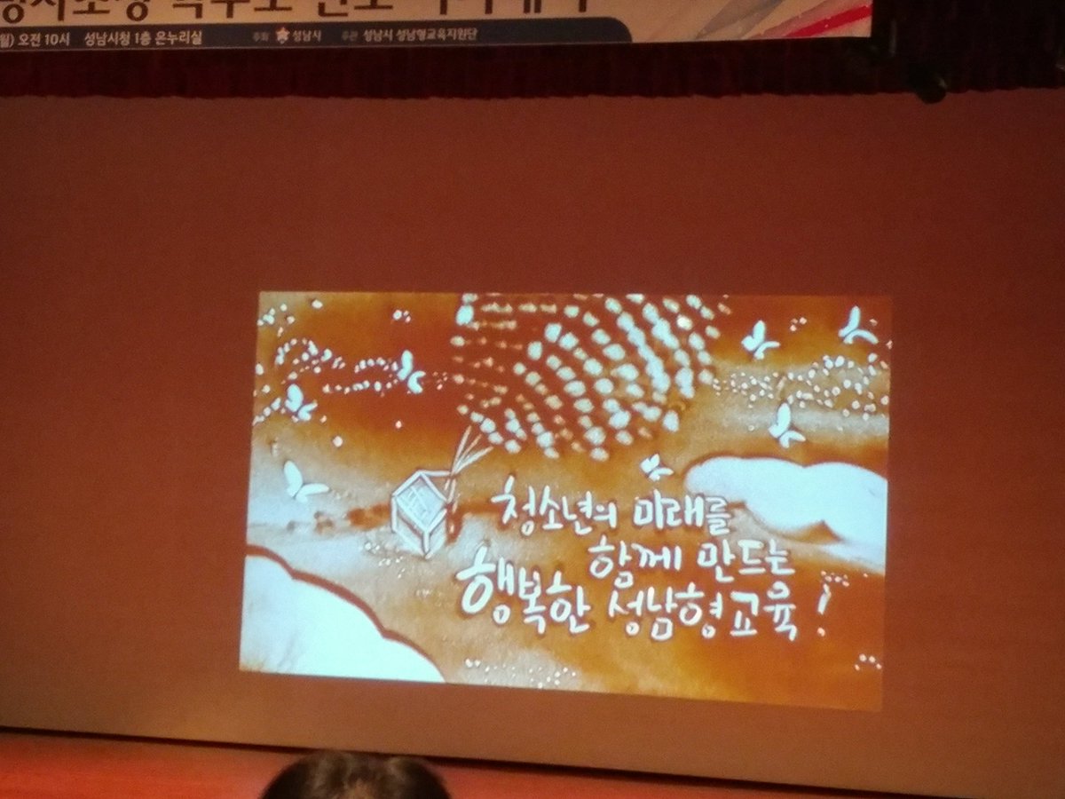 eclipse7722's tweet photo. '성남시 진로직업체험지원센터 발족식 및 2017년 명사초청 학부모 진로 아카데미' 2017.7.10.(월) 성남시청 1층 온누리홀에서 진행되었습니다. https://t.co/V6Y583yrzN