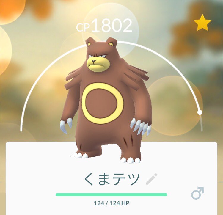 O Xrhsths わにやまさん Sto Twitter ポケモンgoで金銀世代のポケモンにずいぶん詳しくなった 初代しかまともに遊んでないから 新世代のポケモンは興味ないと思ってたけど アプリから知識が入ってくることもあるんだと実感 ちなみに リングマという ポケモンが