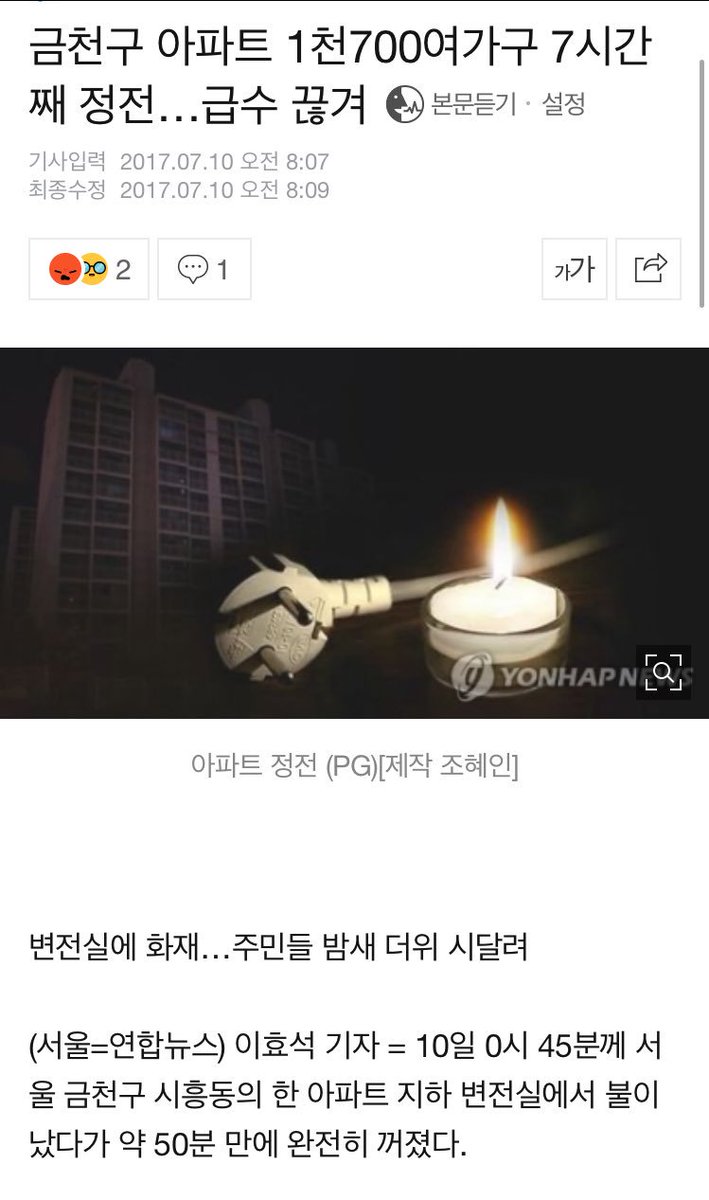 oseyogc's tweet photo. 아파트 지하 변전실 화재로 인해 시흥2동 벽산아파트 1단지 주민들이 단수와 정전으로 고통받고 있습니다. 더운 것도 문제고 냉장고도 걱정. 그런데 복구에 며칠 걸릴 수도 있다고 합니다 ㅜㅜ https://t.co/mNWUBwSW6V