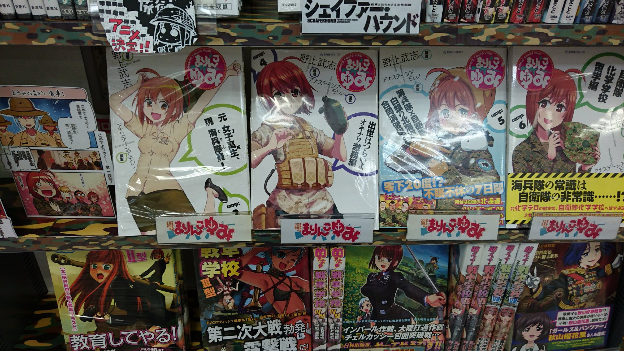 8月18日は店休 アニメイト水戸 まりんこゆみ 野上武志先生のコミックス まりんこゆみ7巻 が入荷致しました 7巻でついに完結 当店では既刊も絶賛販売中でございます 一部完売中の巻がございます こちらは補充発注中でございます 8月18日は店休 アニメイト水戸 まりんこゆみ 野上武志先生のコミックス まりんこゆみ7巻 が入荷致しました 7巻でついに完結 当店では既刊も絶賛販売中でございます 一部完売中の巻がございます こちらは補充発注中でございます