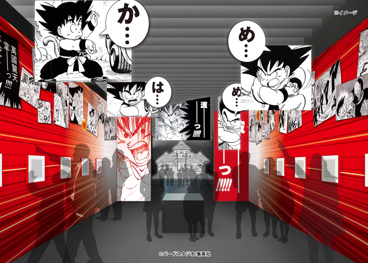 週刊少年ジャンプ展VOL.1」展示情報解禁 第9弾!!】 どんな願いも叶える