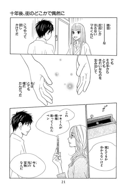 津田雅美のtwitterイラスト検索結果