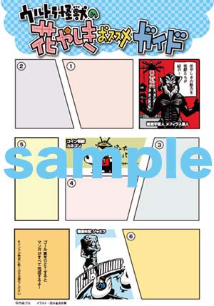去年2月のウルトラの仕事。
花やしきでのスタンプラリーのイラスト。嬉し、楽しかったな〜。
#ウルトラマンの日 https://t.co/KQK0UvMfl1 
