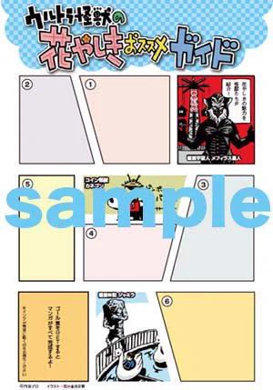 去年2月のウルトラの仕事。
花やしきでのスタンプラリーのイラスト。嬉し、楽しかったな〜。
#ウルトラマンの日 https://t.co/KQK0UvMfl1 