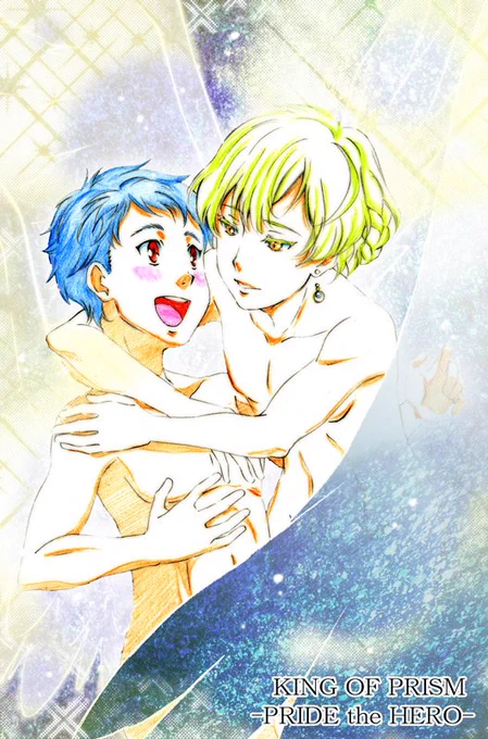 シンちゅわんとルヰくん。原画は色鉛筆だったのにデジタル仕上げでキラキラさせすぎた…はあはあ…シンちゅわんは、これからも超絶可愛いプリズムスタァだけど ルヰくんの今後、今後の、その後のルヰくんが、どうなるのか… ああ～～～～!!! 