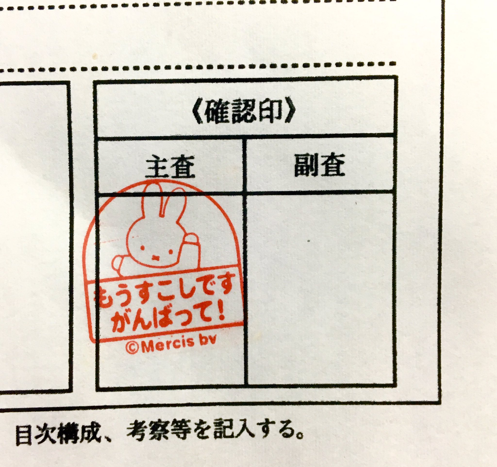 和光大学表現学部芸術学科資料室 Pe Twitter 卒制卒論審査会のレジュメには主査 副査 からの判子が必要です もらい忘れると受付できませんので必ず締め切り前までに主査に判子をもらってください Https T Co L7irokk1w8 Twitter