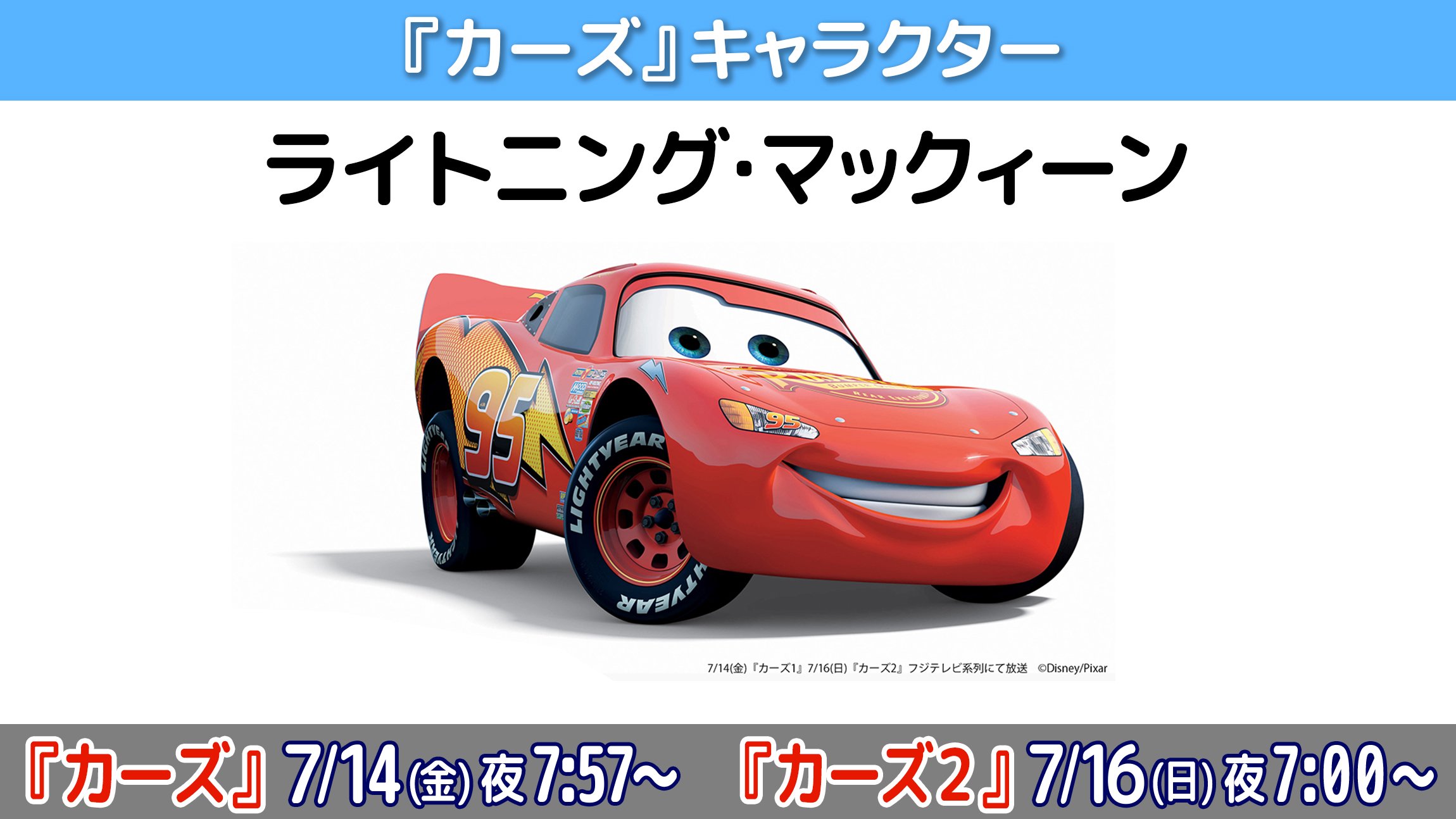 カーズ キャラクター まとめ Twitter