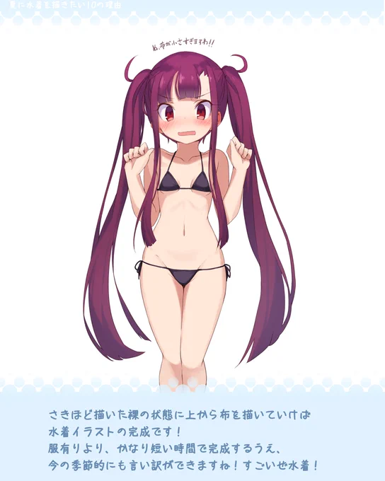 ・夏に水着を描きたい10の理由～その2～(10もなかった) 