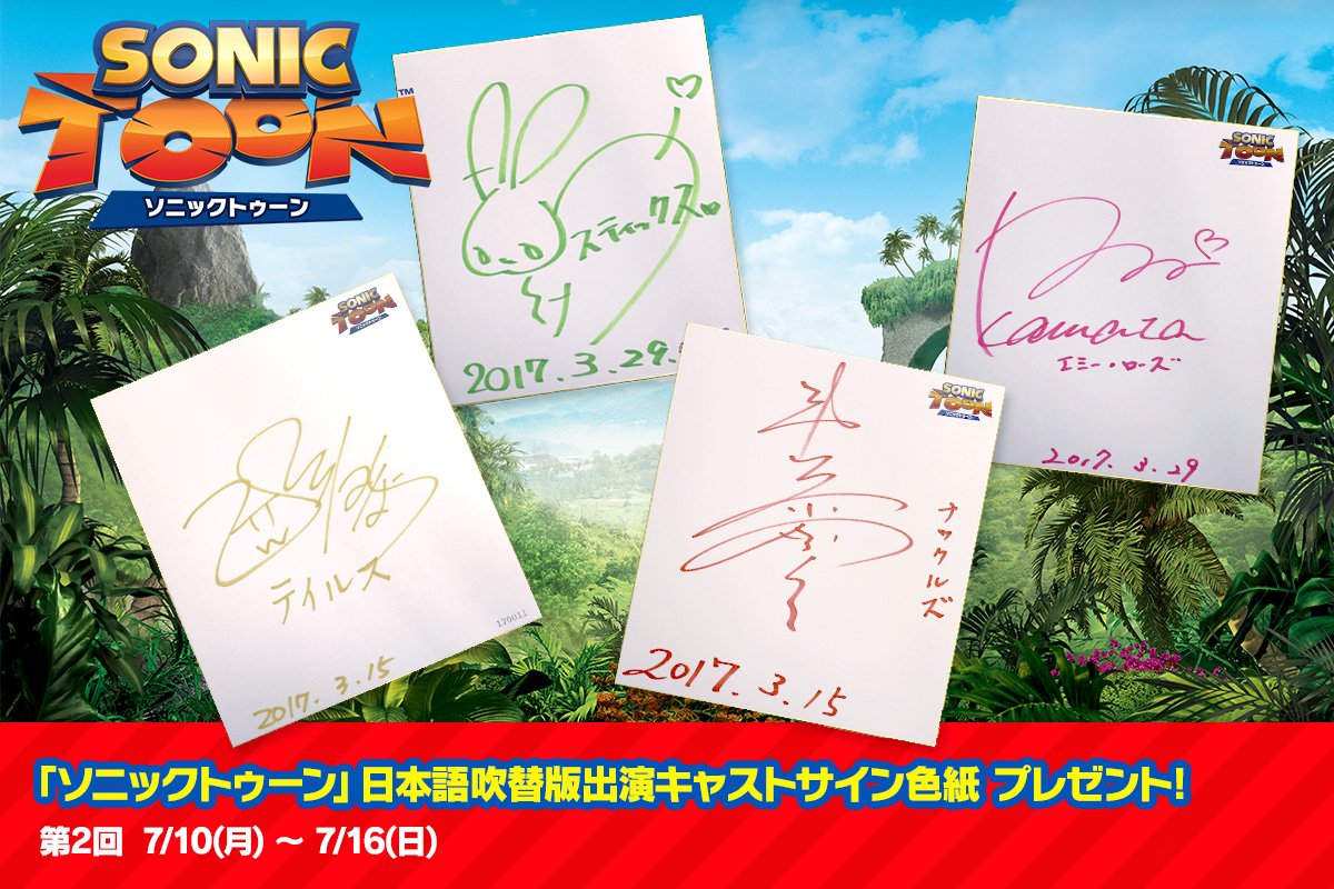 ソニック声優 サイン色紙4枚セット 再出品 今回はご紹介したシーンより、邪悪なDr.エッグマン“達”のキャラクター