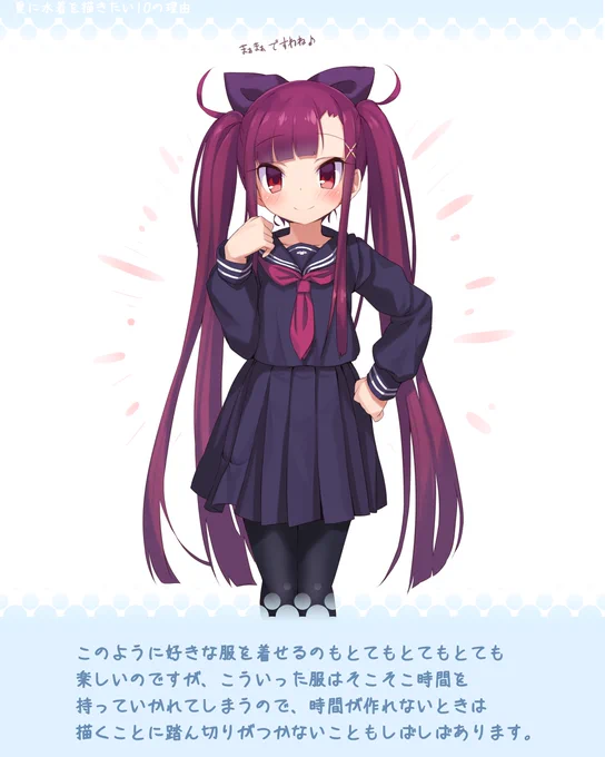 ・夏に水着を描きたい10の理由～その1～(裸注意) 