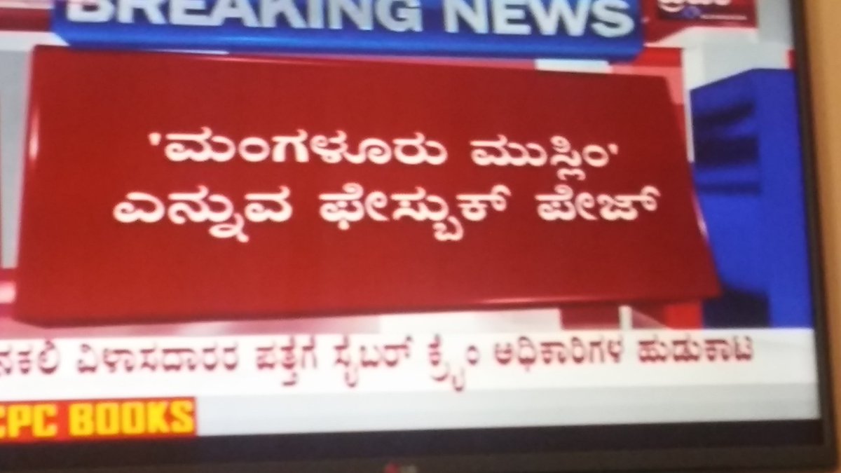 Wenay_Aradhya's tweet photo. #BurningKarnataka
Pakistan hand in mangalore riots exposed by RAWagency 👏👏
#NotMyCM karnataka 
Arrest the culprit Muslims.
@satish_angadi12 https://t.co/YUijSXkR8w