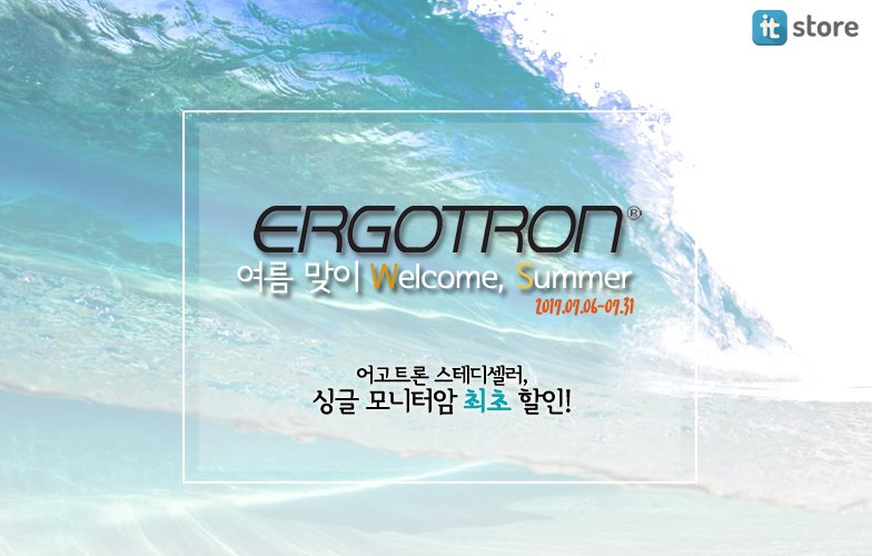 Ergotron_Korea's tweet image. [LX 싱글암 최초 할인 이벤트]
7월 한달간 어고트론의 스테디셀러 아이템인 
LX 싱글암을 10% 할인 판매하는 이벤트 진행중입니다!
그동안 구매를 미루셨던 분들은 이 기회를 놓치지 마세요!!!
it-store.co.kr/goods/event_sa…
#어고트론