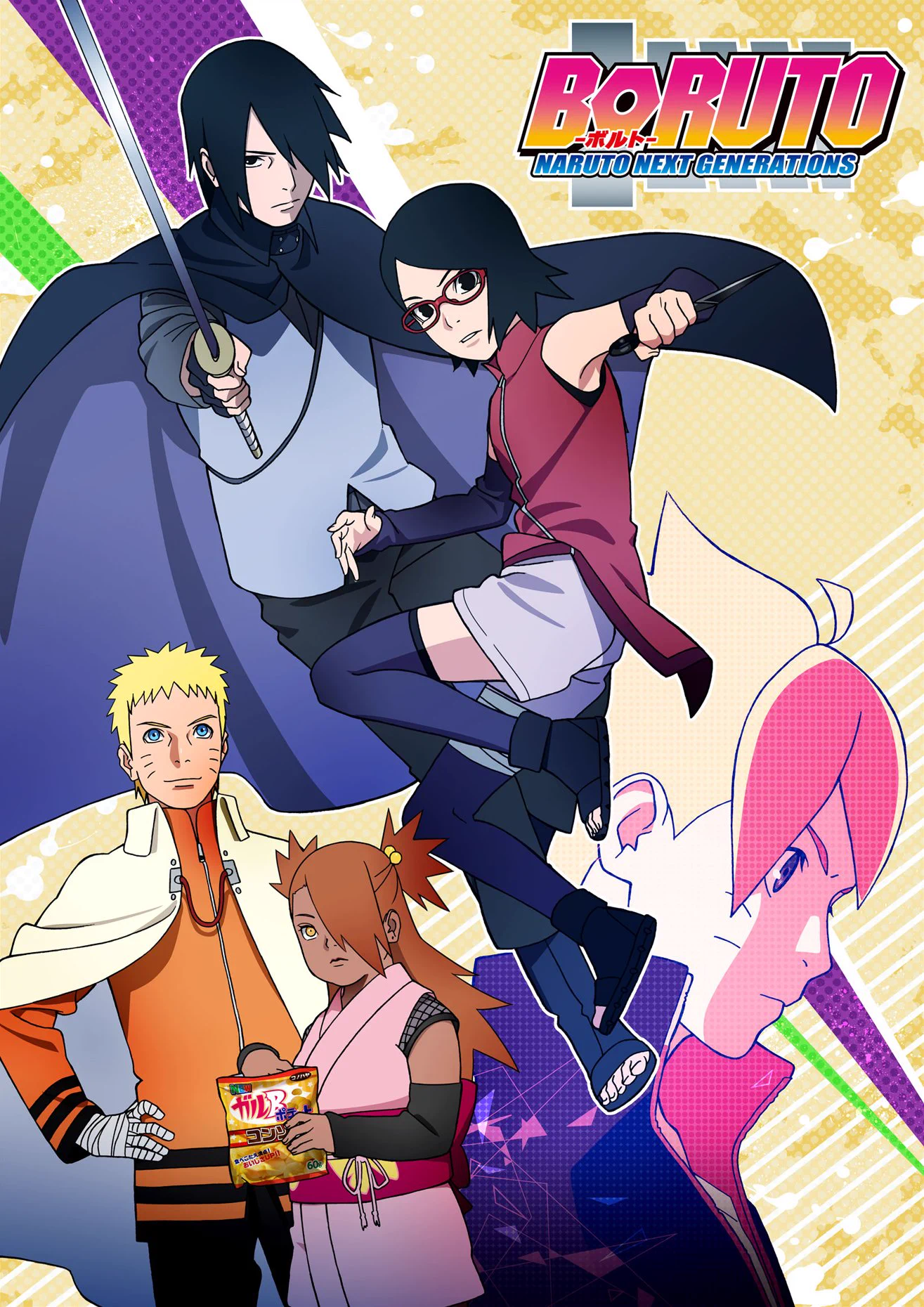 NARUTO　BORUTO　PRカード　ナルト　ボルト　サスケ　サラダ　海外限定 アニメ NARUTO / BORUTO【公式】 on X: 