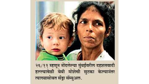 ShrimantManey's tweet photo. त्याचे पंख परदेशी, परि ओळखीचे डोळे https://t.co/0gvKkdM3en @eSakalUpdate #WeTheSocial #BabyMoshe #ModiInIsrael #SandraSamuel @praveengedam https://t.co/6sY4rBiQG8