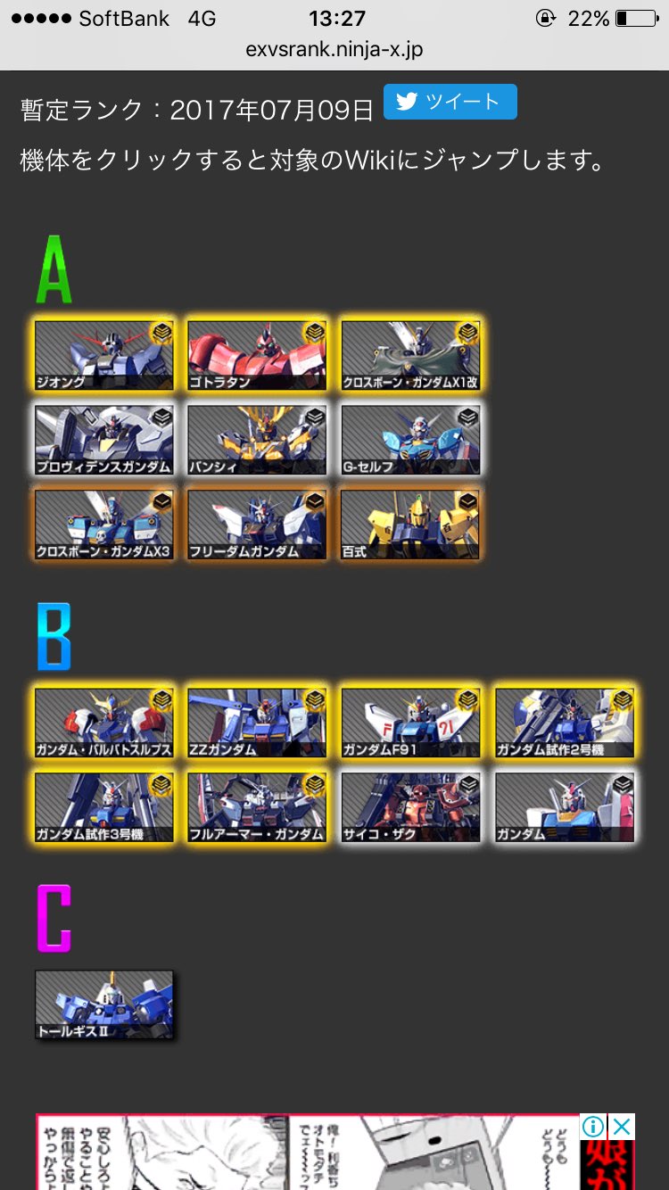 つねきちs ガンダムバーサスのランクまた更新されてホッスク1強か フルクロもエピオンも強いとは思うけどストライカーをジオジオにしてこもられたらストレスマッハなの間違いないしな ストライカーをせめて覚醒リロ無しにするだけでも変わると思う T