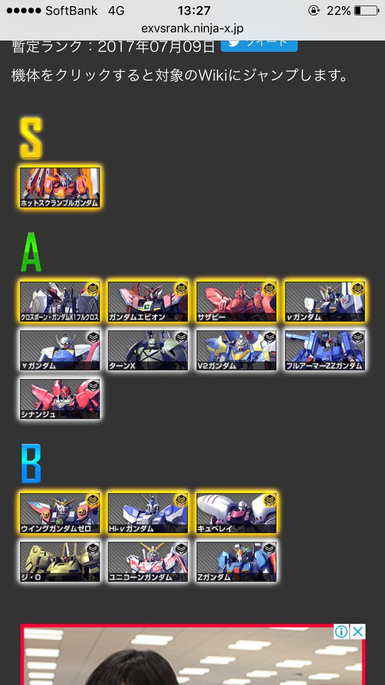 つねきちs ガンダムバーサスのランクまた更新されてホッスク1強か フルクロもエピオンも強いとは思うけどストライカーをジオジオにしてこもられたらストレスマッハなの間違いないしな ストライカーをせめて覚醒リロ無しにするだけでも変わると思う T