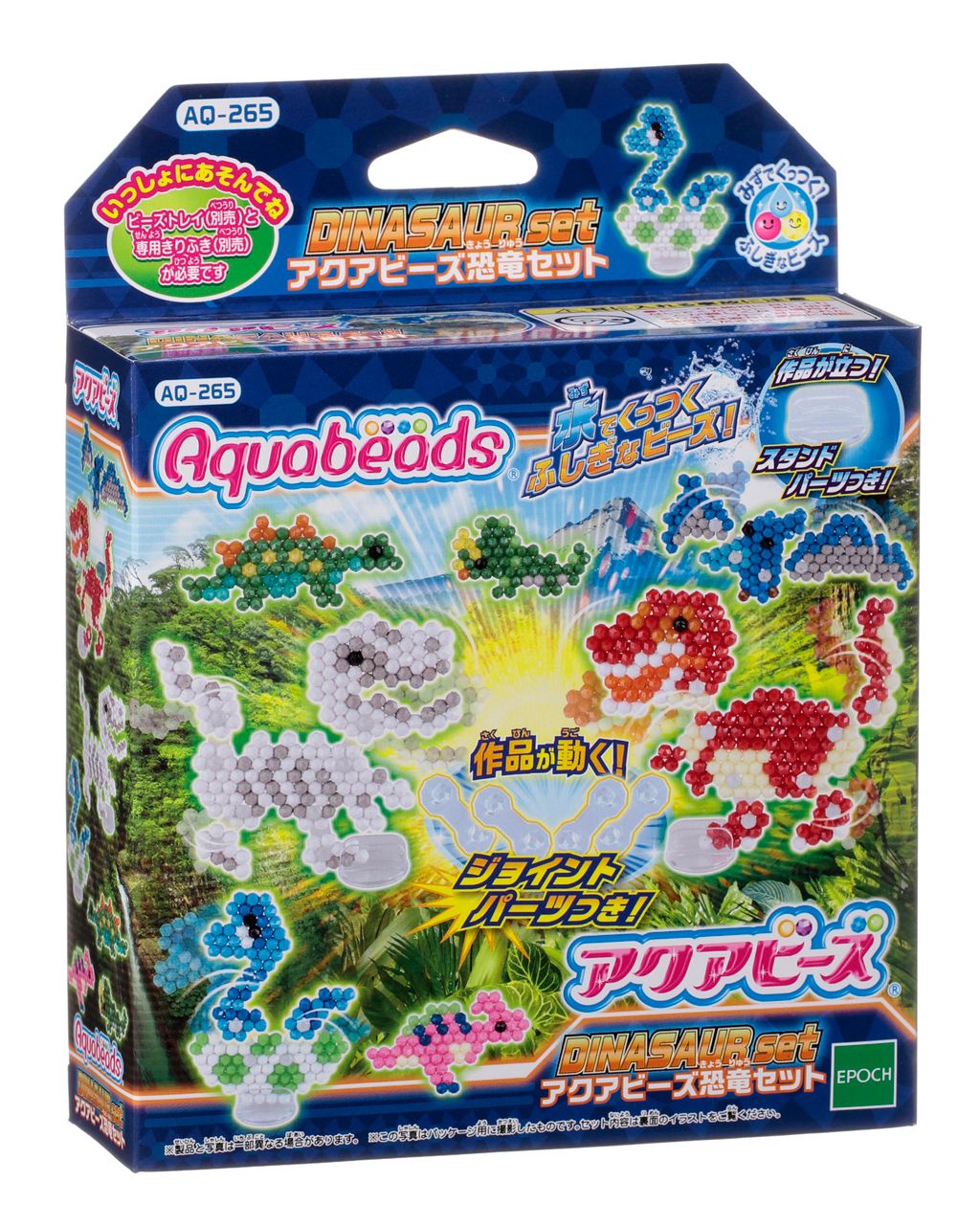 ট ইট র 公式 エポック社 新製品 水でくっつく アクアビーズ に アクアビーズ 恐竜セット が誕生 男の子が大好きな 恐竜 が作れます ド迫力でカラフルなカッコいい かわいい恐竜だから もちろん女の子も楽しめるはず 専用パーツで動かすことも
