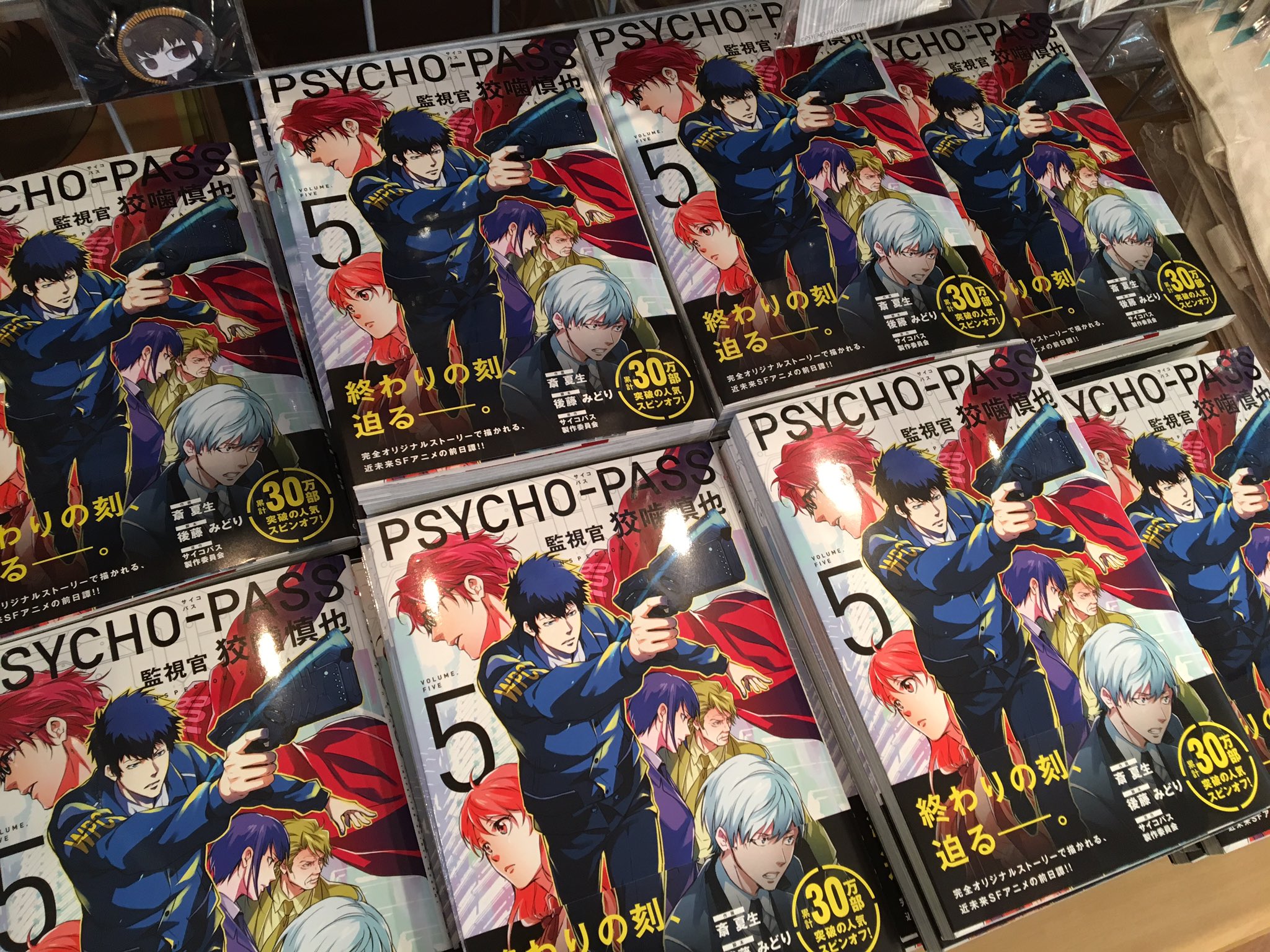 ノイタミナショップ キャンペーン コミック Psycho Pass サイコパス 監視官 狡噛慎也 最新刊発売記念キャンペーン本日より開催です ノイタミナショップ限定のブロマイドが手に入るのは最新刊ご購入の方だけですのでお早めにお買い求めください ノイタミナショップ キャンペーン コミック Psycho Pass サイコパス 監視官 狡噛慎也 最新刊発売記念キャンペーン本日より開催です ノイタミナショップ限定のブロマイドが手に入るのは最新刊ご購入の方だけですのでお早めにお買い求めください