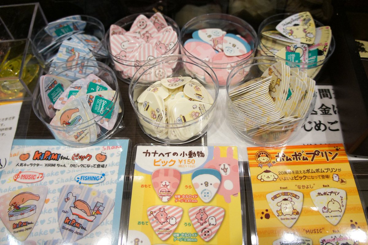 ヤマハ銀座店 בטוויטר ギタ女必携 キャラピック ギターが弾けなくても欲しくなるs Kirimiちゃん カナヘイの小動物 ポムポムプリンのピックあります ギタリストの方への贈り物にもオススメ B1f Lm売場にて取扱中
