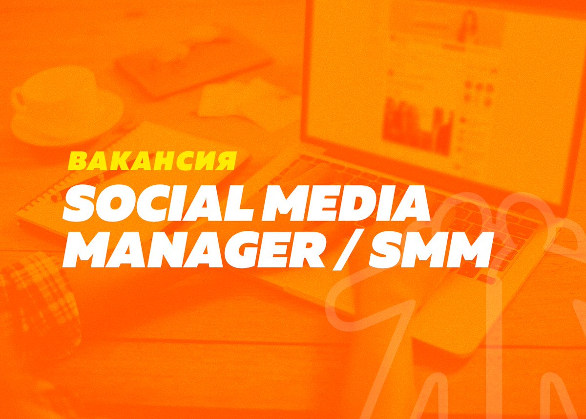 SMM-щик, отзовись! 
vk.com/good_line?w=wa…